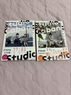 studio cabana 1巻・2巻セットのサムネイル