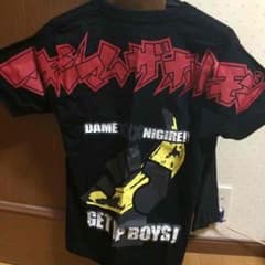 マキシマムザホルモン Tシャツのサムネイル