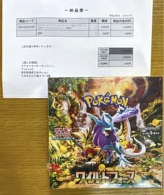 【新品未開封】ポケモンカードゲーム ワイルドフォース 1box シュリンク付き