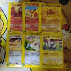 ポケモンカードe 6枚まとめ売り 傷あり - メルカリ