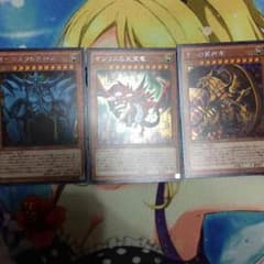 そすけ様 専用 遊戯王 三幻神 シークレットのサムネイル