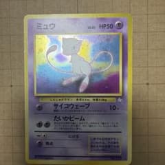ミュウ ★ 第3弾拡張パック 化石の秘密のサムネイル