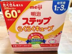 明治 ステップ らくらくキューブ 60袋 - メルカリ