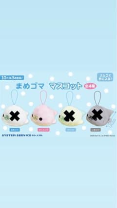 【限定値下げ‼︎】まめゴマ マスコット さくらゴマのサムネイル