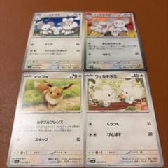ポケモンカード イッカネズミ イーブイ ワッカネズミ 4枚セットのサムネイル