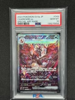 PSA10】リザードンex SAR シャイニートレジャーex 349/190 - メルカリ