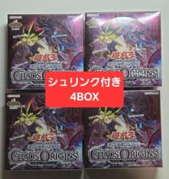 初回【4box】 CHAOS ORIGINS カオスオリジンズ シュリンク付き - メルカリ