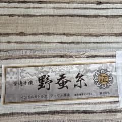 野蚕糸 ムガシルク 全通 洒落袋帯 格子柄 正絹 D128 野蚕糸 袋帯 全通手織 インドムガシルク 絹100％証紙付き - メルカリ