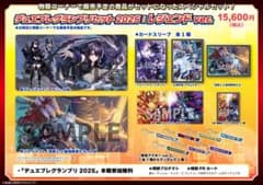 デュエプレgp デュエプレグランプリセット　レジェンドセット　レジェンドver m56907059224_1.jpg?1757206878