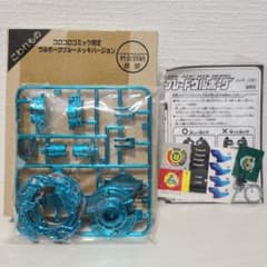 コロコロコミック限定ウルボーグブルーメッキバージョン　2個セット ベイブレード ウルボーグ ブルーメッキバージョン コロコロ限定 - メルカリ