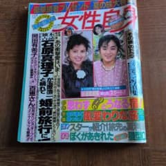 昭和レトロ 週刊女性自身 1986年8月19・26日合併号 - メルカリ