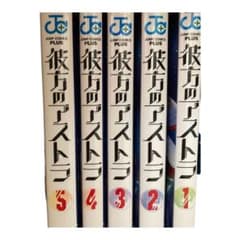 彼方のアストラ全巻のサムネイル