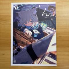 イラスト集「ん。」 荻pote いもむすめ。 ブルーアーカイブ - メルカリ
