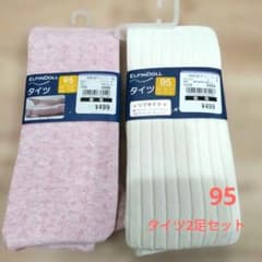 ELFINDOLL 95サイズ タイツ2足セット 新品のサムネイル