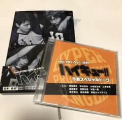 ハイステ  最強の場所DVD&パンフレットのサムネイル
