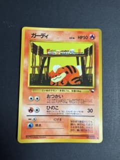 ガーディlv16 旧裏 - メルカリ
