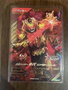 ガンバレジェンズ 仮面ライダーキバ (エンペラーフォーム)のサムネイル