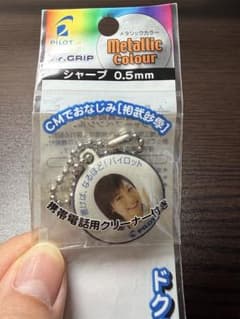 相武紗季　Dr.グリップ　携帯電話用クリーナーのサムネイル