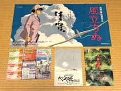 Studio Ghibli movie flyer set of 4: The Wind Rises (rare, tri-fold square format), and others.