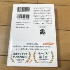 そして、バトンは渡されたのサムネイル