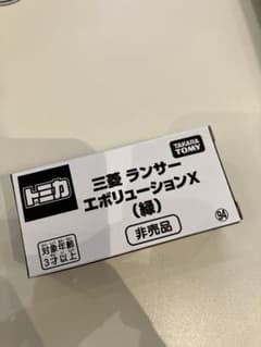 トミカ博 三菱 ランサーエボリューションX 緑 非売品のサムネイル