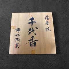 薩摩焼 錦窯秀苑 白薩摩 茶器 急須 湯呑 竹手 花文 金彩 共箱 茶道具 薩摩焼 錦窯秀苑 白薩摩 茶器 急須 湯呑 竹手 花文 金彩 共箱 茶道具