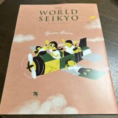 THE WORLD SEIKYO VOL.7 雑誌のサムネイル