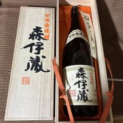 森伊蔵空き瓶と木箱のサムネイル