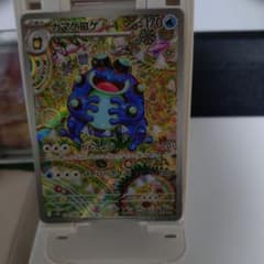 ポケモンカード 　ガマゲロゲ　ar 他5枚　計6枚セットのサムネイル