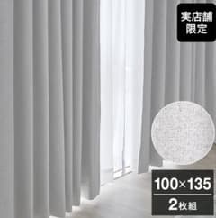 LOWYA (実店舗限定)ハイスカ：オフホワイトカーテンセット - メルカリ