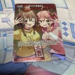 ひ*く様 ホロカ　みっころね　srのサムネイル