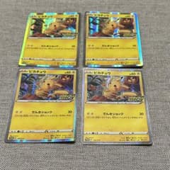 ポケモンカード　プロモ　ピカチュウ　メスピカチュウのサムネイル