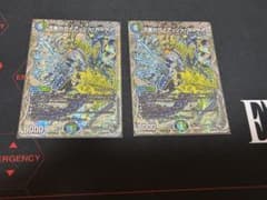 流星のガイアッシュ・カイザー 銀トレジャー 2枚セット デュエル