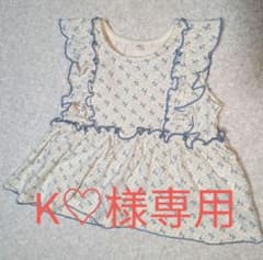 K♡様専用 フリルブラウス 90sizeのサムネイル