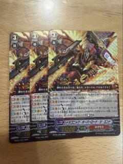 ドラゴニック・オーバーロード・ジ・エンド　3枚　BT05 SP RRRのサムネイル