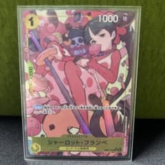 シャーロットフランぺ　sr パラレルのサムネイル