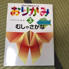 むしやさかなのサムネイル