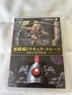 悪魔城ドラキュラ・クオース DELUXE PACK - メルカリ