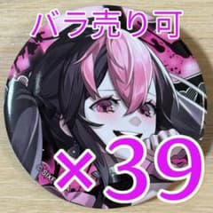 LAN シクフォニ オシカツ？ 缶バッジ 第14弾 45点 シクフォニ 14弾 缶バッジ オシカツ？ LAN - メルカリ