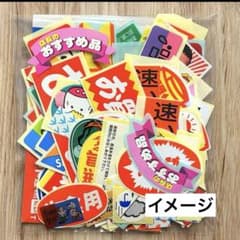 販促シールetcおすそ分け100枚 - メルカリ