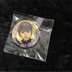 佐野玲於 ラムネ缶バッチのサムネイル