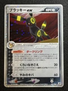 ブラッキーex ☆ 拡張パック 金の空、銀の海 091/106 - メルカリ