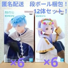 葬送のフリーレン ESPRESTO ヒンメル フリーレン 12体セット！ - メルカリ