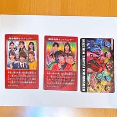 魔進戦隊キラメイジャー カードまとめ売り - メルカリ