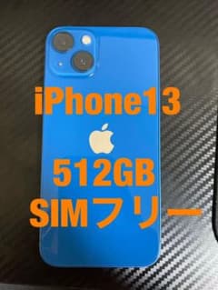 【ほぼ新品、即日発送、付属品完備】iPhone13 ブルー 512GBのサムネイル