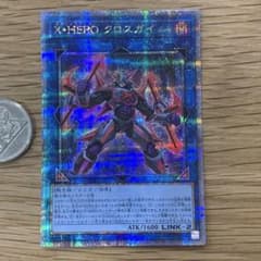 遊戯王 X・HERO クロスガイ 25th シークレット 1枚 - メルカリ