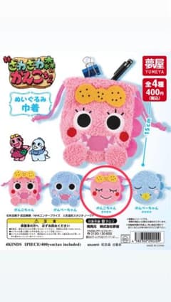 新ざわざわ森のがんこちゃん ぬいぐるみ巾着 ガチャ がんこちゃんすやすやのサムネイル