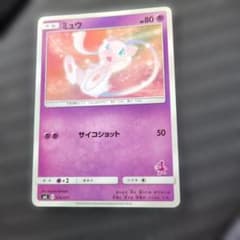 ミュウ SML サン＆ムーン ファミリーポケモンカードゲーム 026/051