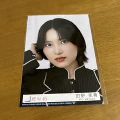 櫻坂46 生写真 的野美青 - メルカリ