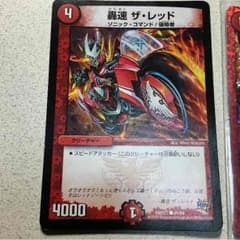 デュエマ  レッドゾーン  ザ・レッドのサムネイル